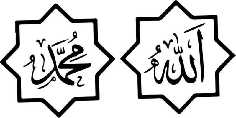 Allah (cc) Ve Muhammed (sas) İsimleri Sticker (Oto-Motor-Laptop-Duvar-Dekor) 10 x 5 cm