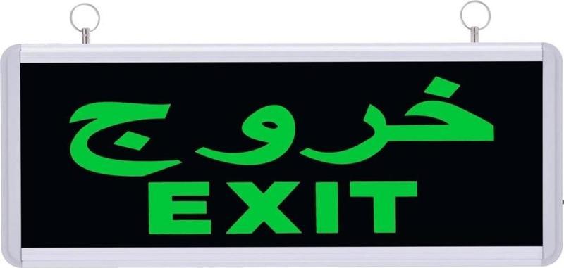 Arapça Exit Çıkış Acil Yönlendirme Armatürü ( ???? EXIT)