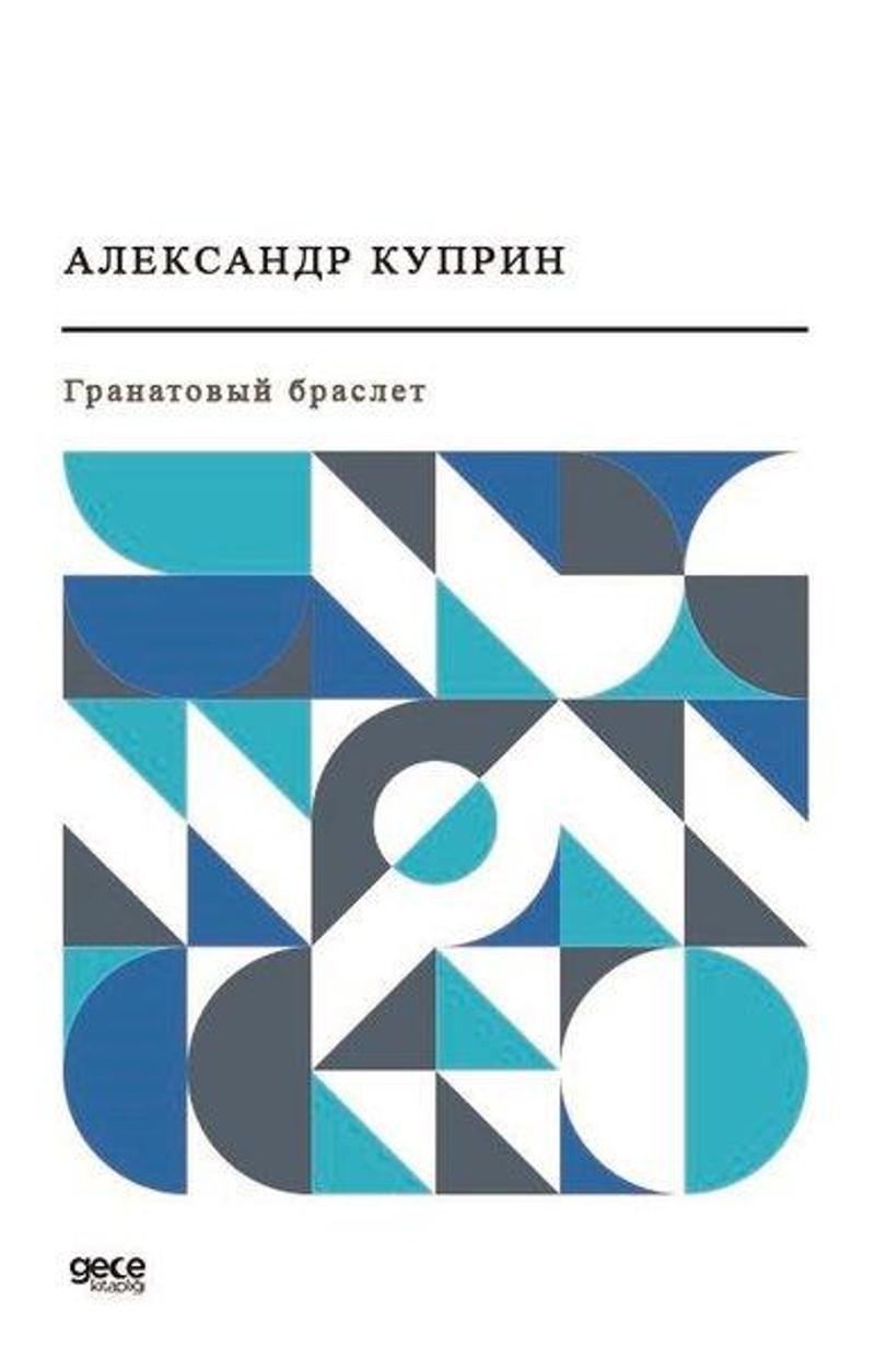 Gece Kitaplığı - Garnet Bilezik (Rusça) - Aleksandr Ivanoviç Kuprin