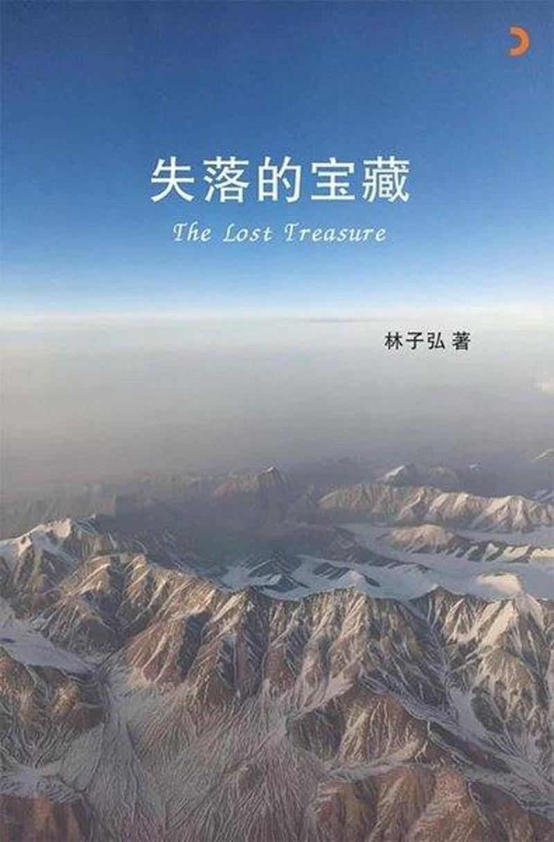 Cinius Yayinevi The Lost Treasure - Tzu Hung Lin