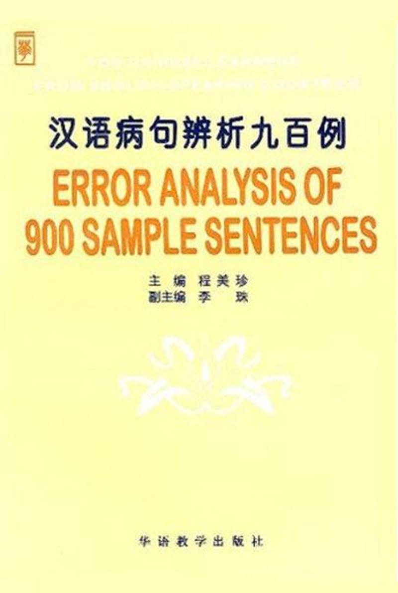 Error Analysis of 900 Sample Sentences for Chinese Learners (Çince Dilbilgisi)