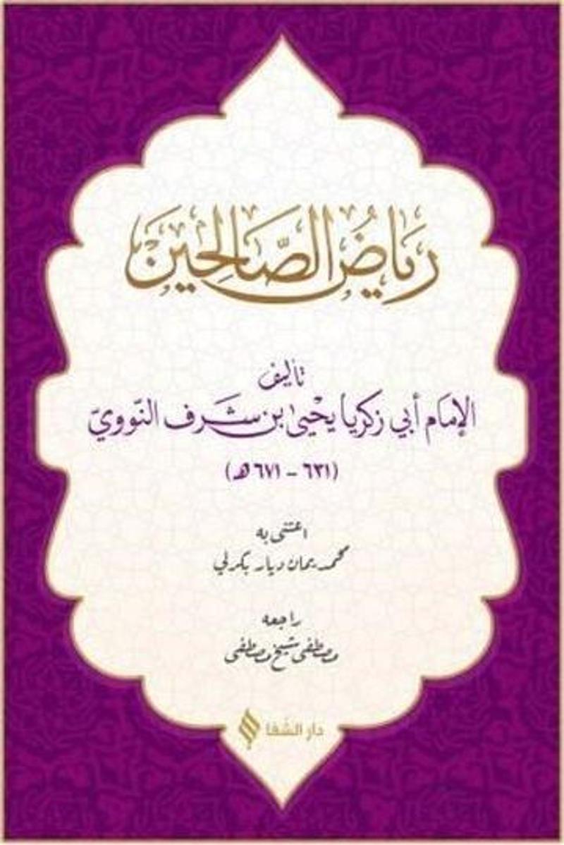 Riyazü's Salihin