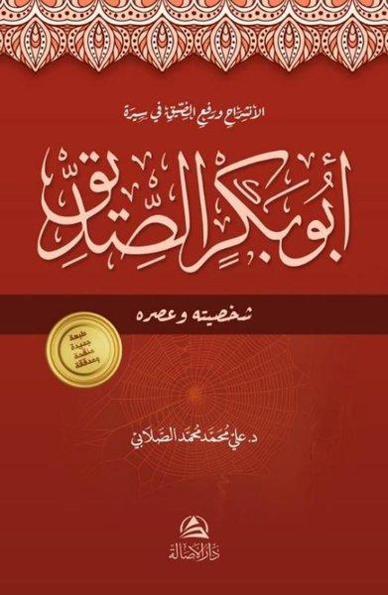 Asalet Yayınları Abubakr Al-Siddeeq - Ali Mohammad Al-Sallabi