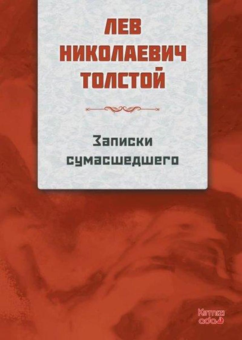 Kırmızı Ada Yayınları Bir Delinin Notları - Rusça - Nicolas Gogol