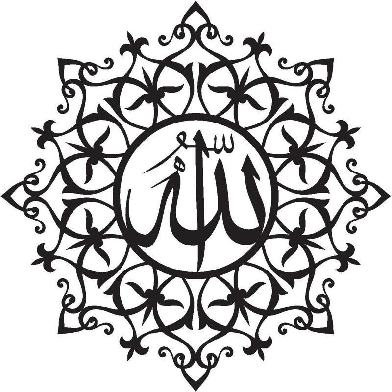 Allah Lafza ı Celali Model 91 Sticker 30 x 30 cm