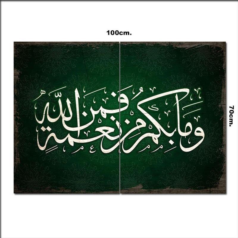 Ahşap Tablo Kelime-İ Tevhid Hat Sanatı 70*100Cm