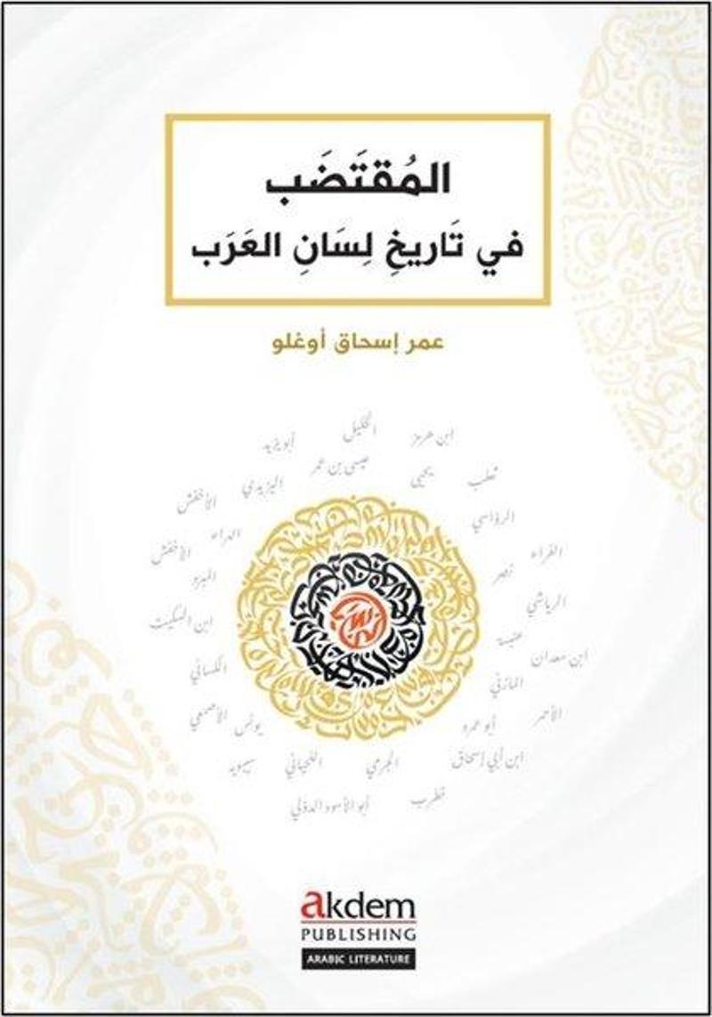 El-Muktadab fi Tarihi Lisani'l-Arab - A Concise History of the Arabic Language