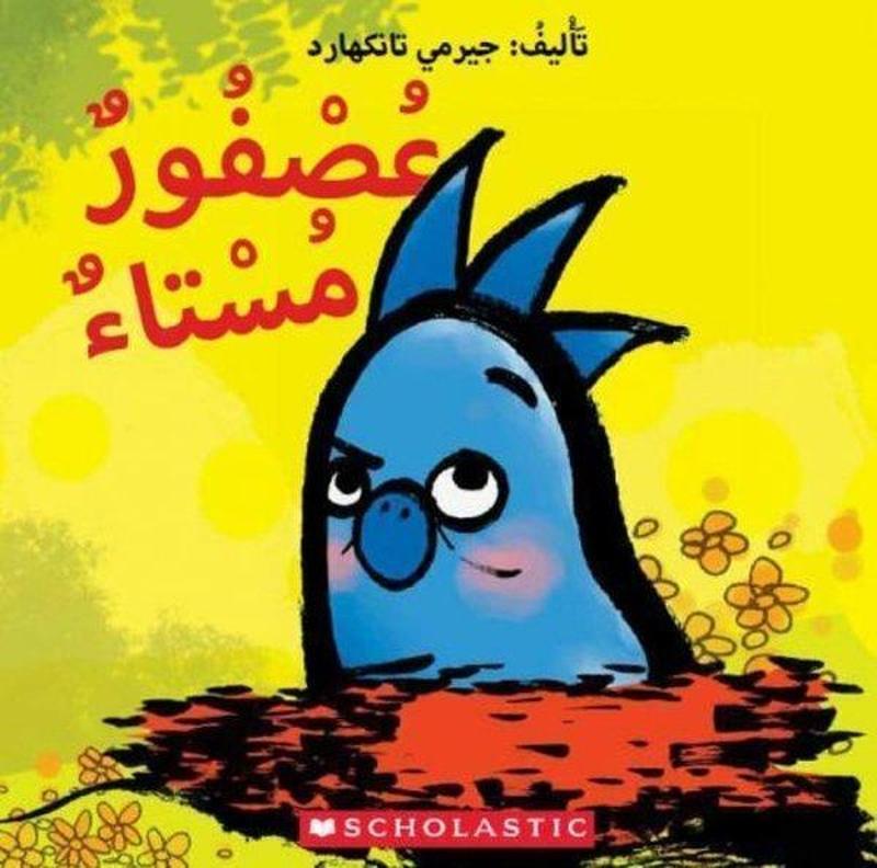 Scholastic MAL (Arabic)Grumpy Bird - Christian Brothers