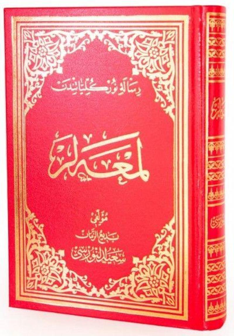 Zülfikar (Osmanlıca - Büyük Boy)