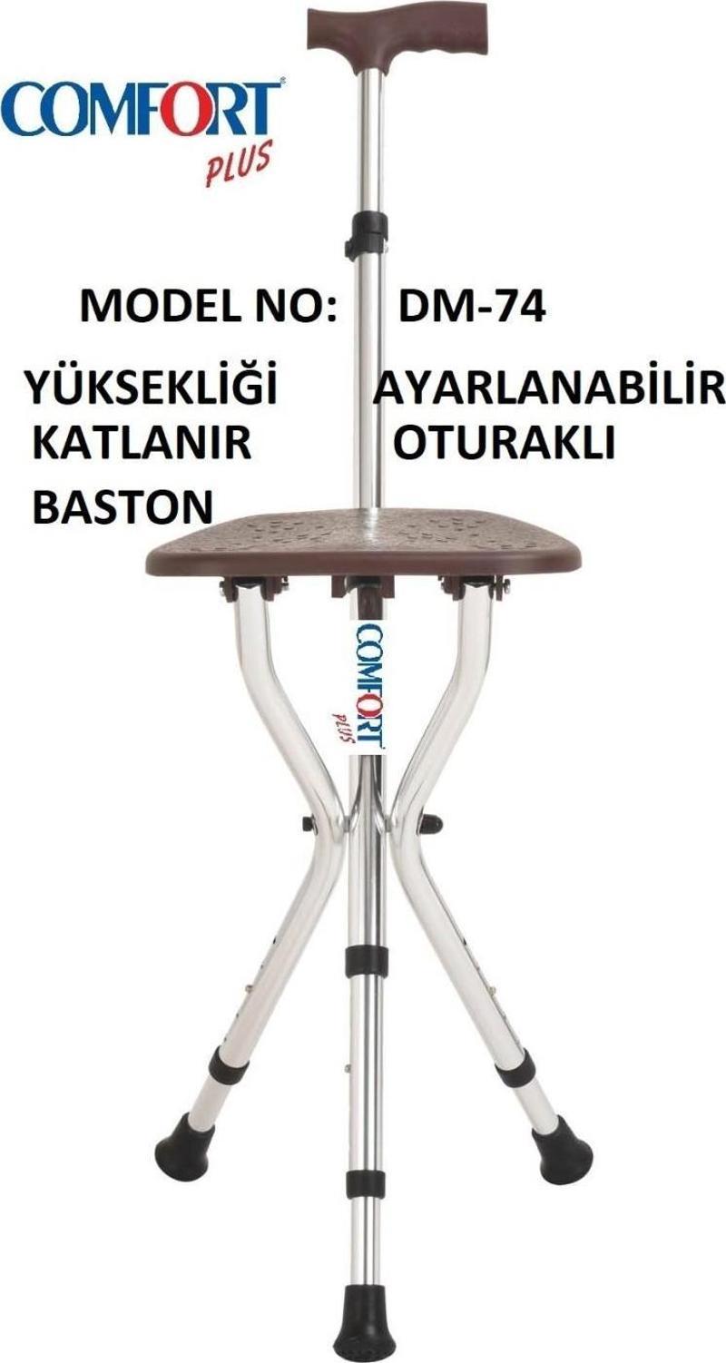 DM-74 Oturaklı Baston (Yüksekliği Ayarlanır)