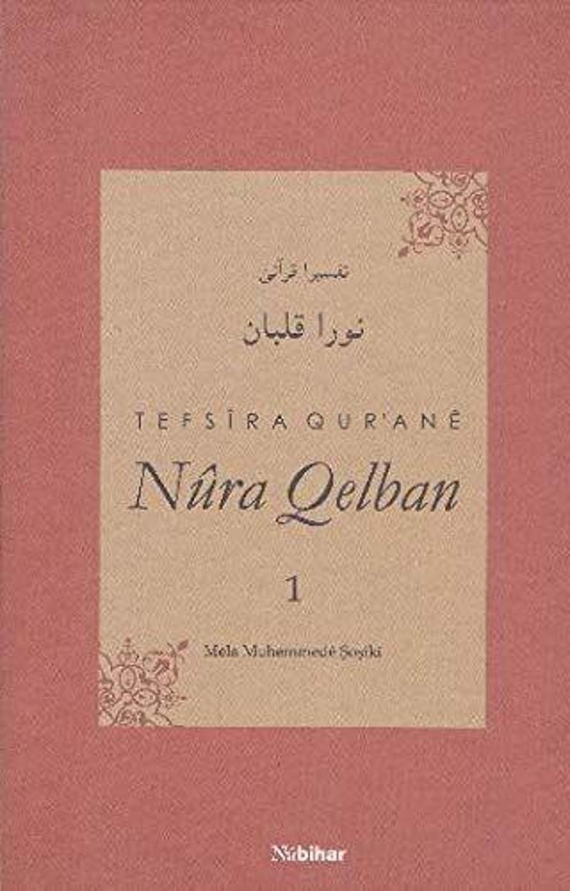 Tefsira Qur'ane Nura Qelban Cilt: 1