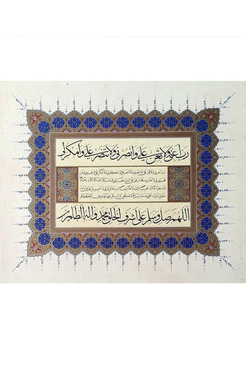 Tıpkıbasım Sülüs-Nesih Levha 39X48Cm (Hat Tablo, Hediye Tablo, Protokol Hediye, Ev Dekorasyon)